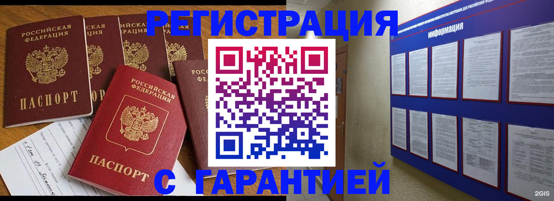прописка для кредита в Лукоянове